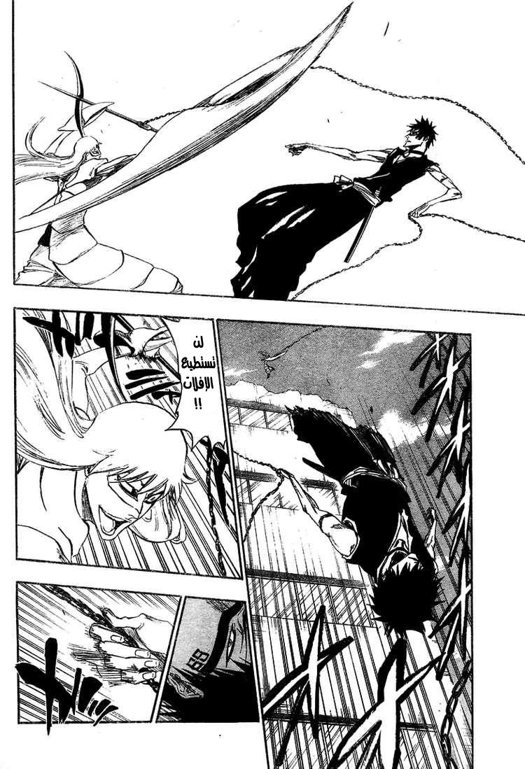 Bleach: Chapter 325 - Page 10