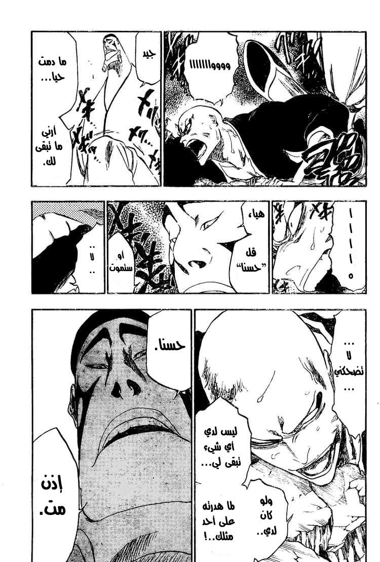 Bleach: Chapter 326 - Page 9