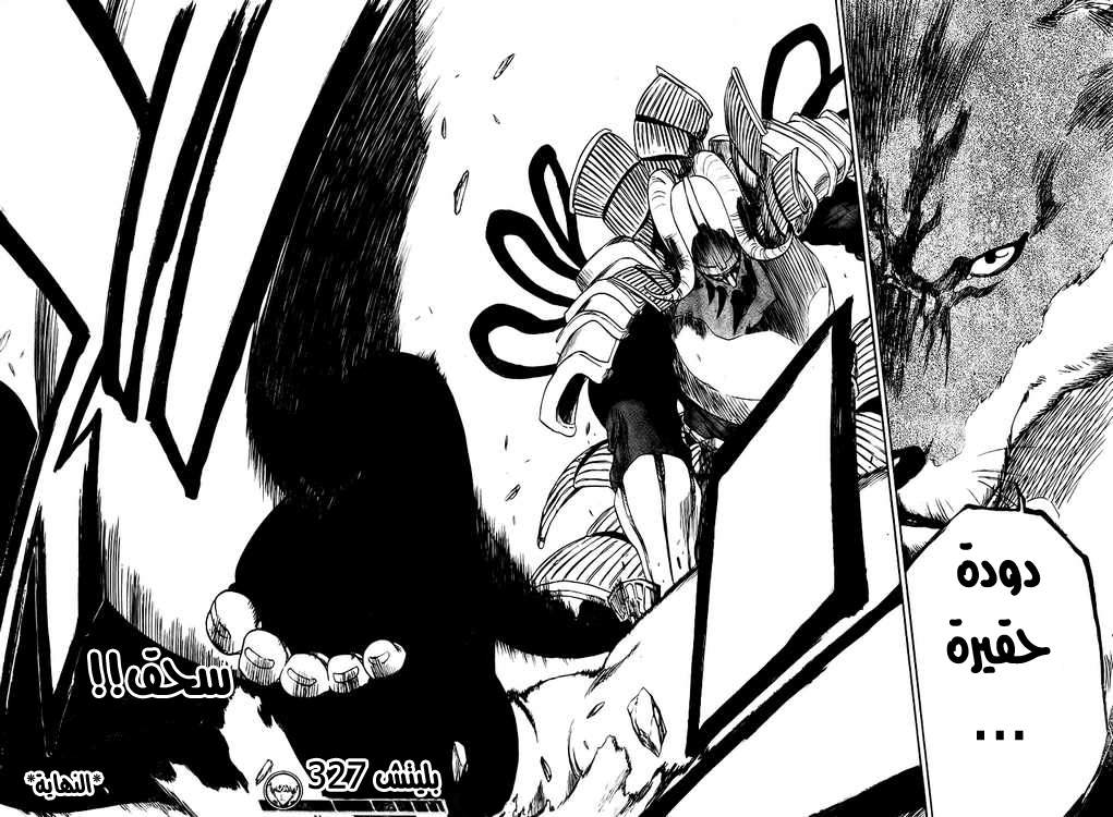 Bleach: Chapter 327 - Page 17