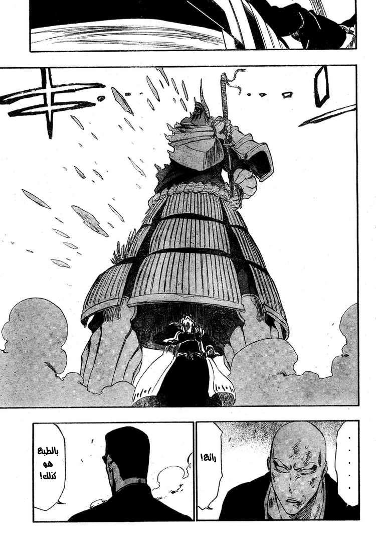 Bleach: Chapter 328 - Page 6