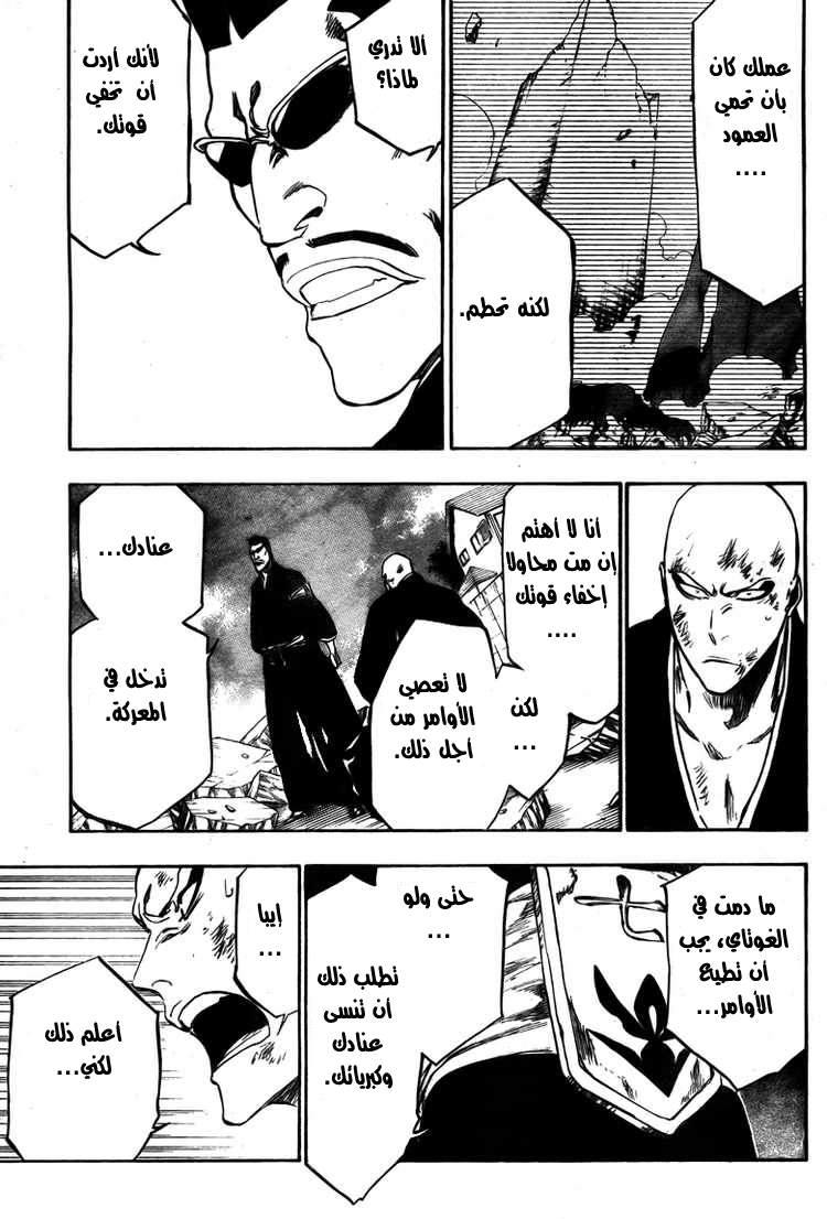 Bleach: Chapter 328 - Page 8