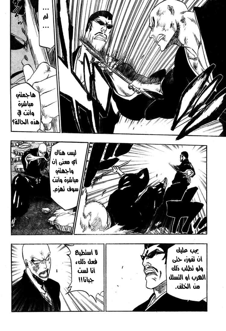 Bleach: Chapter 328 - Page 11