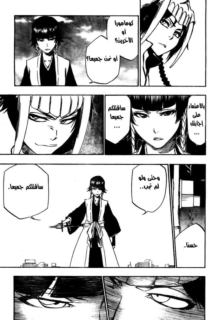 Bleach: Chapter 328 - Page 16