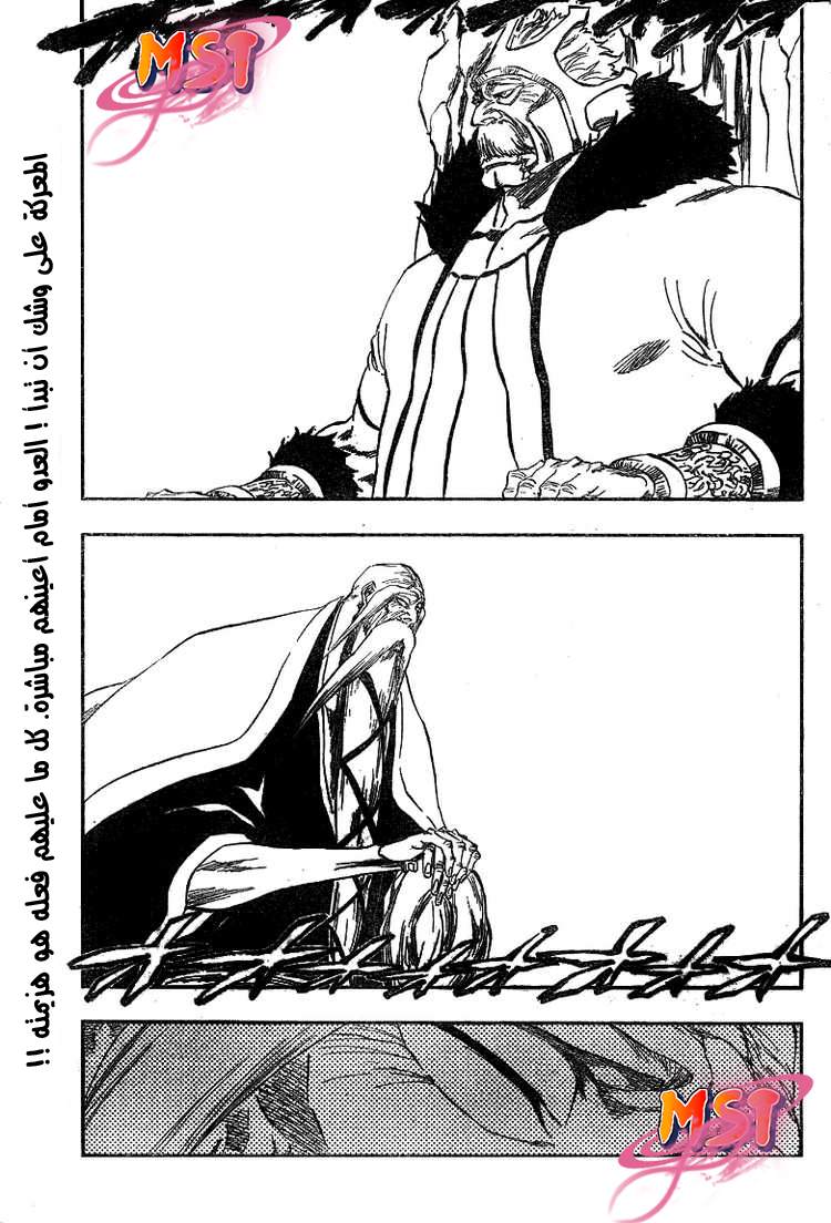 Bleach: Chapter 329 - Page 1