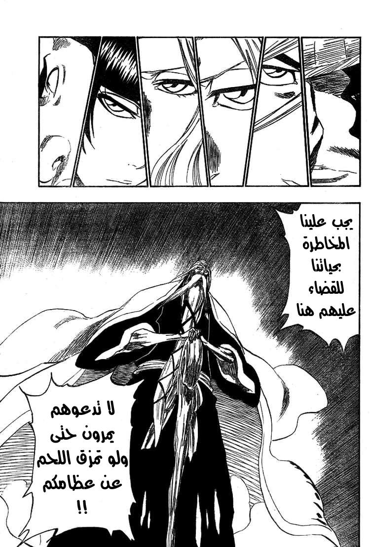 Bleach: Chapter 329 - Page 3