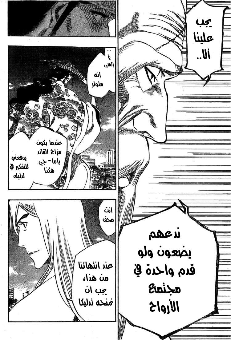 Bleach: Chapter 329 - Page 4