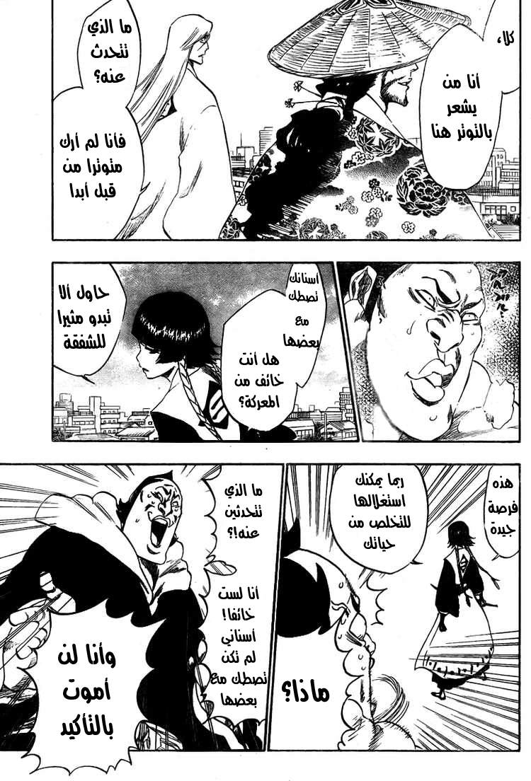 Bleach: Chapter 329 - Page 5