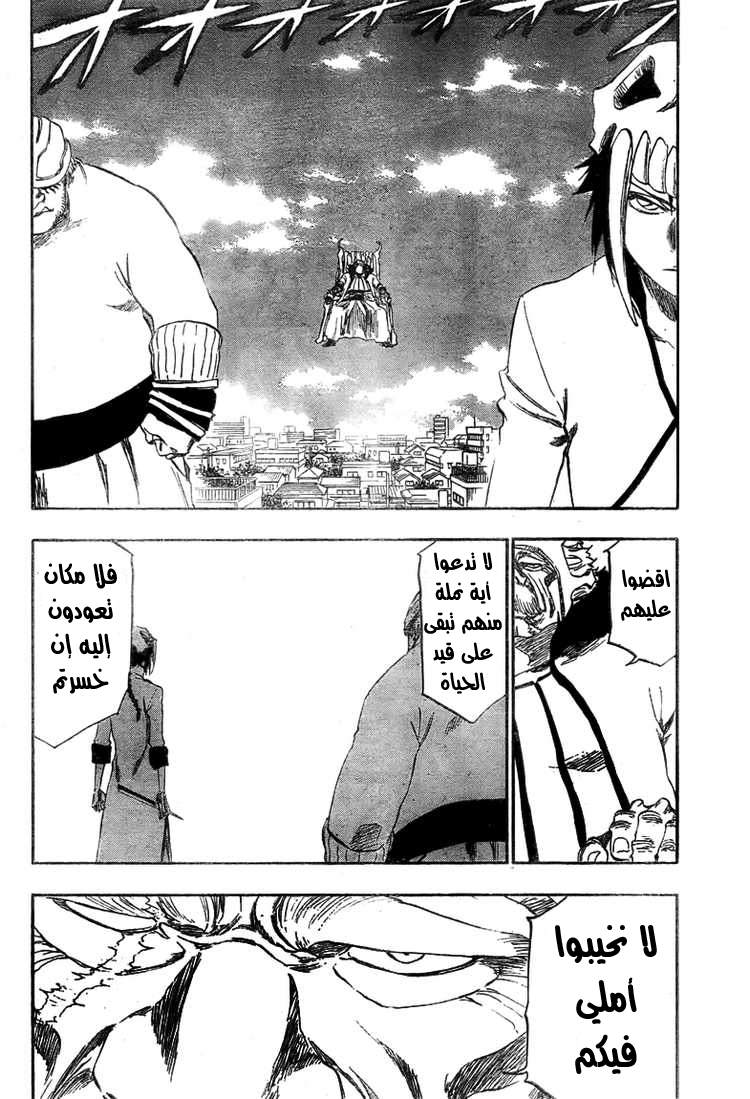 Bleach: Chapter 329 - Page 9