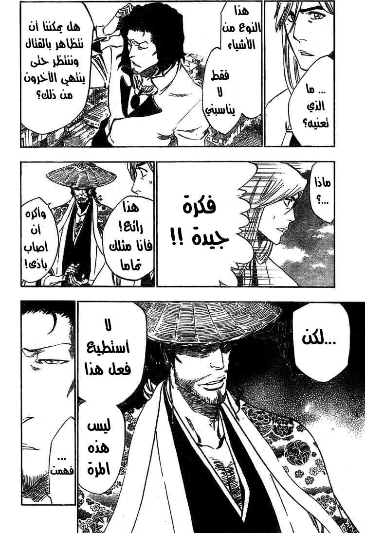 Bleach: Chapter 329 - Page 13