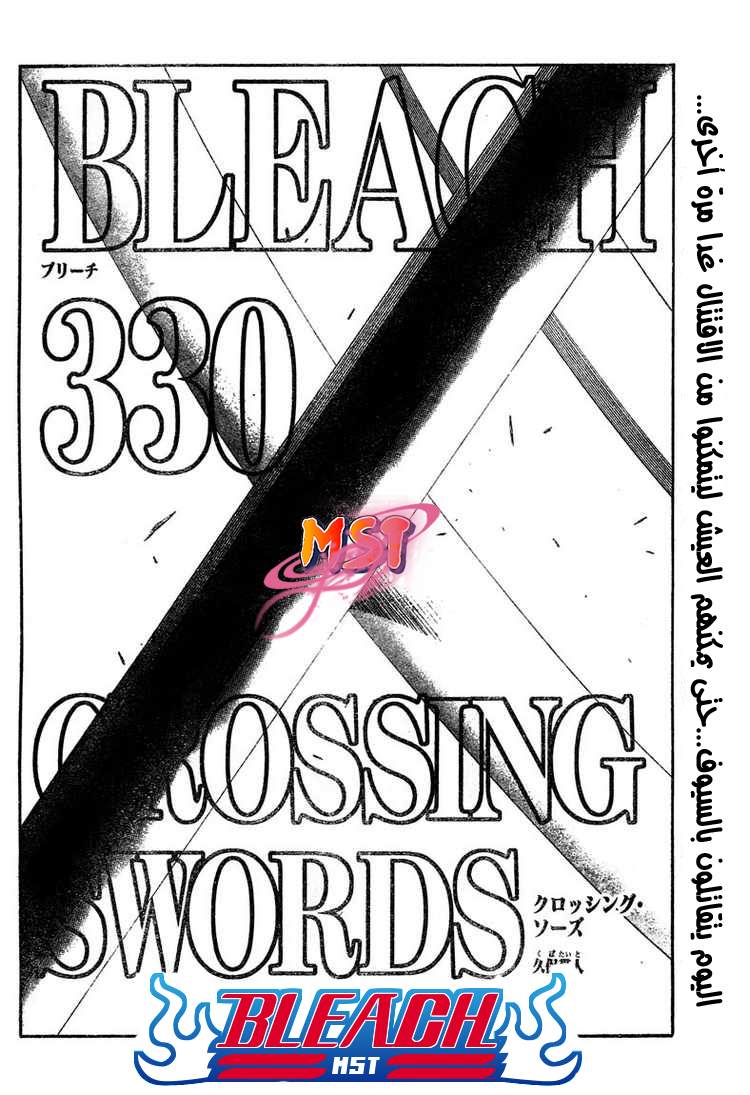 Bleach: Chapter 330 - Page 4