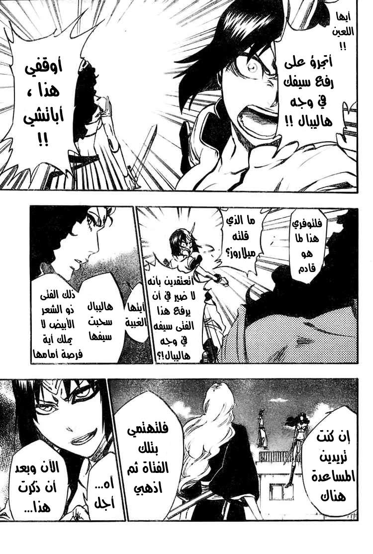 Bleach: Chapter 330 - Page 5