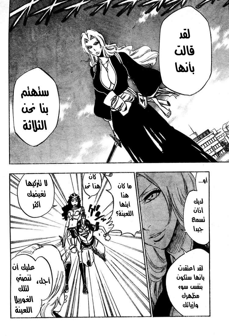 Bleach: Chapter 330 - Page 6