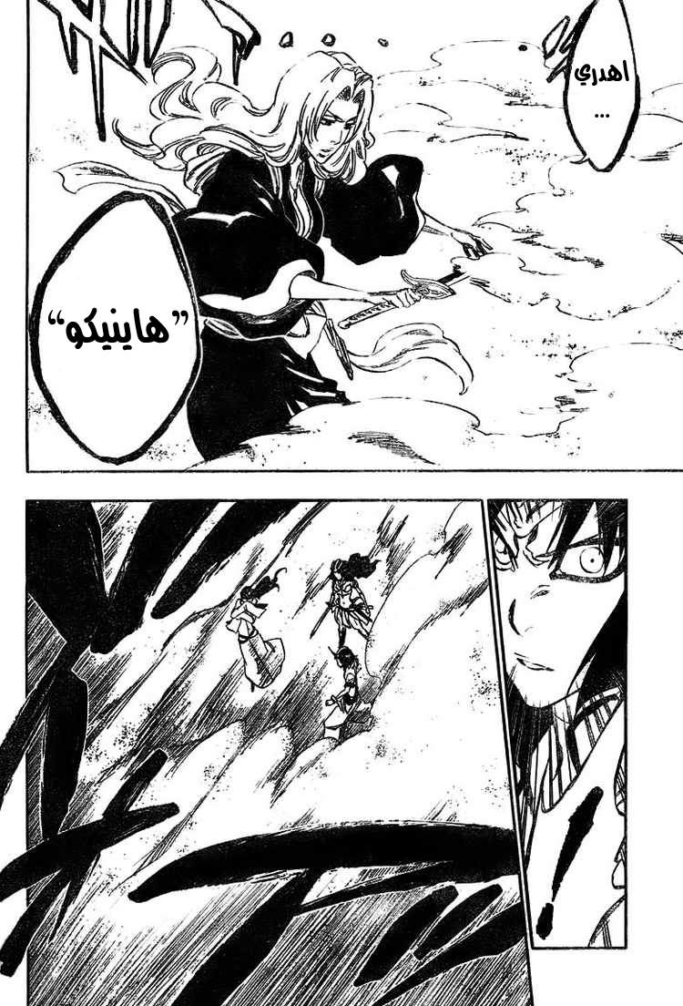 Bleach: Chapter 330 - Page 8