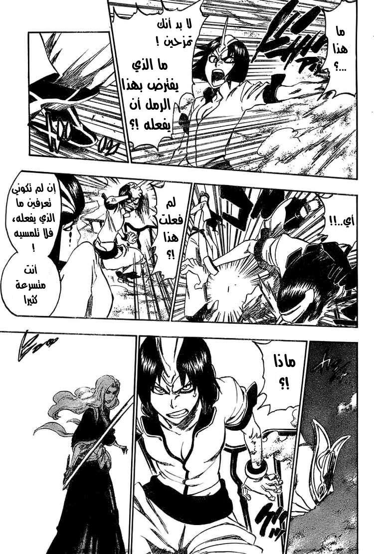 Bleach: Chapter 330 - Page 9