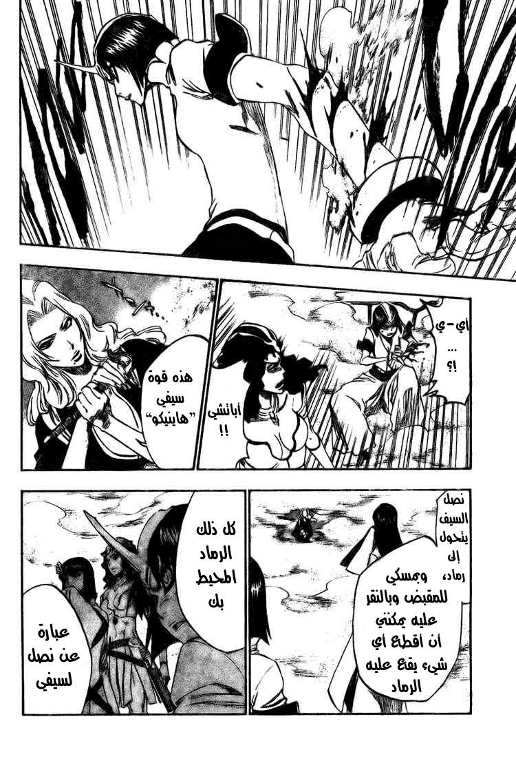 Bleach: Chapter 330 - Page 10