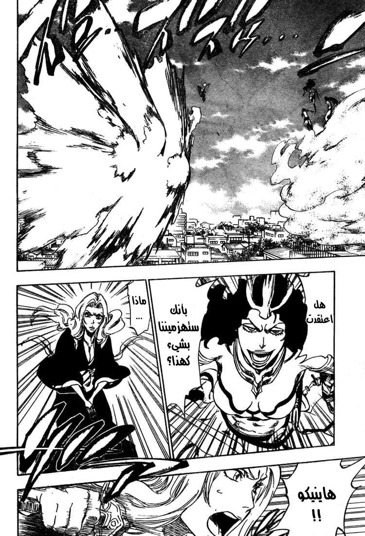 Bleach: Chapter 330 - Page 14