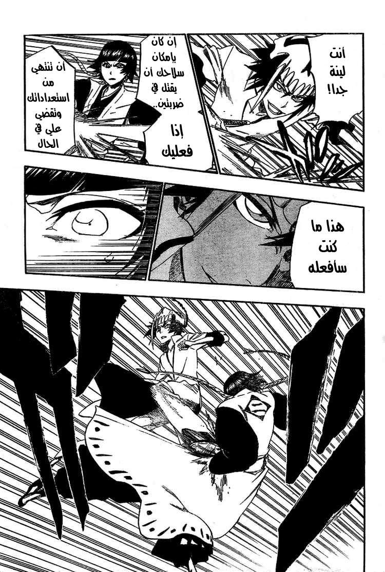 Bleach: Chapter 331 - Page 6