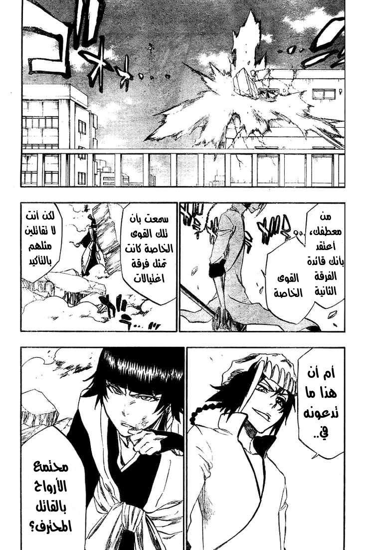 Bleach: Chapter 331 - Page 7