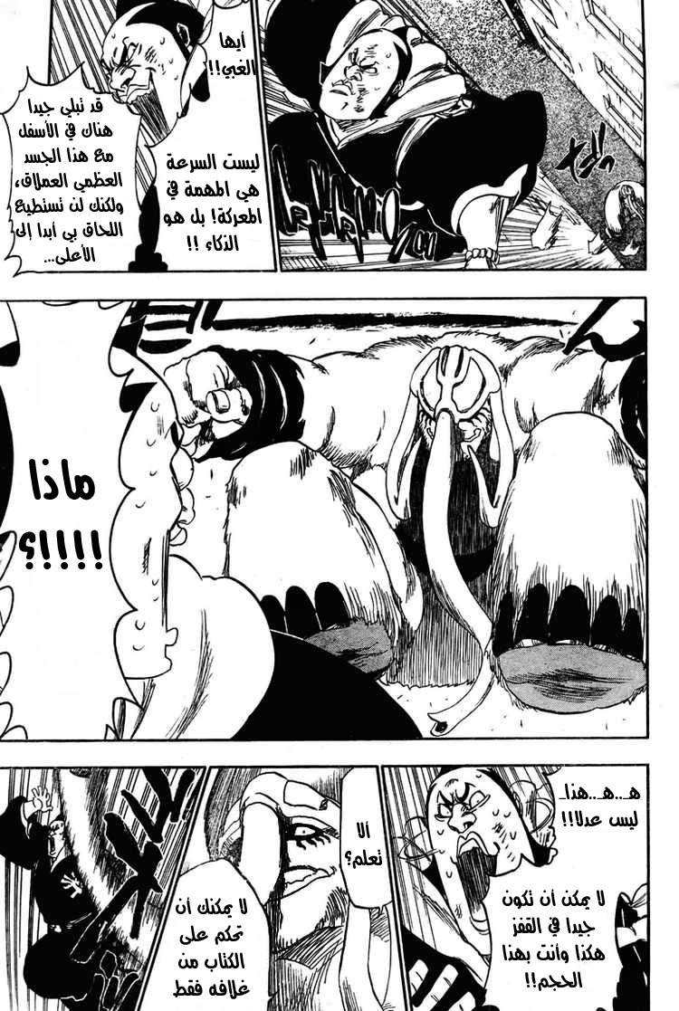 Bleach: Chapter 331 - Page 16