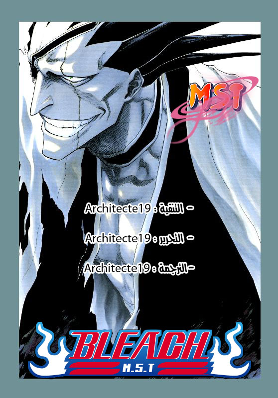 Bleach: Chapter 332 - Page 1