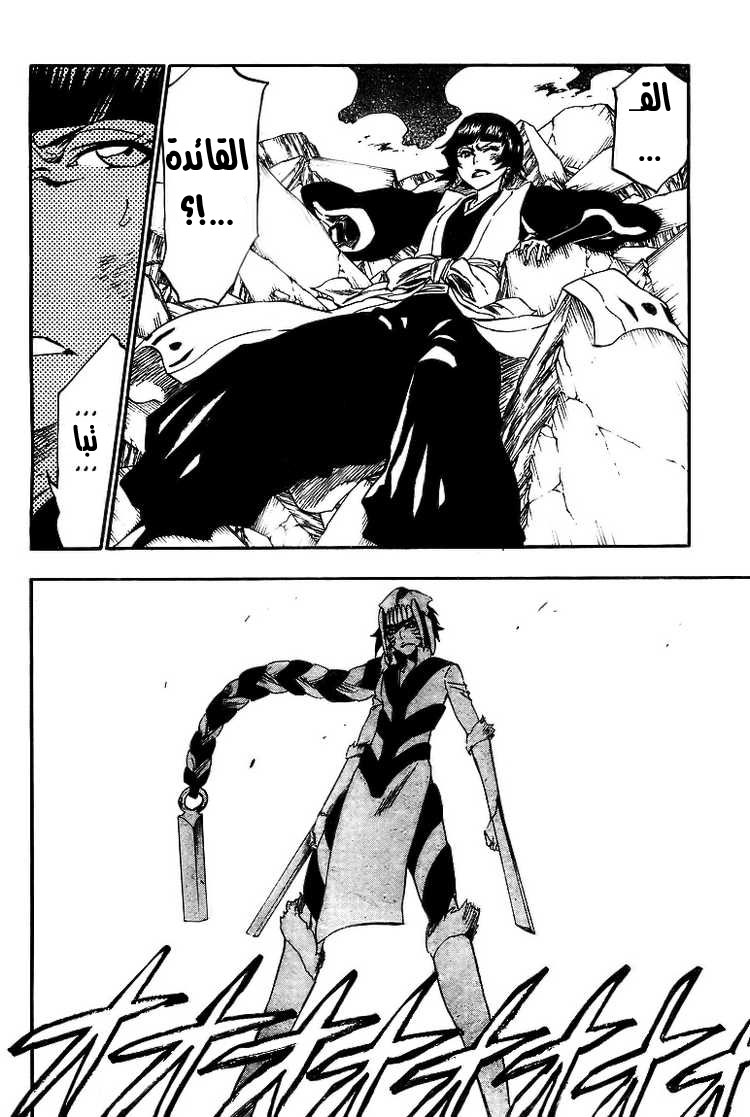 Bleach: Chapter 332 - Page 7