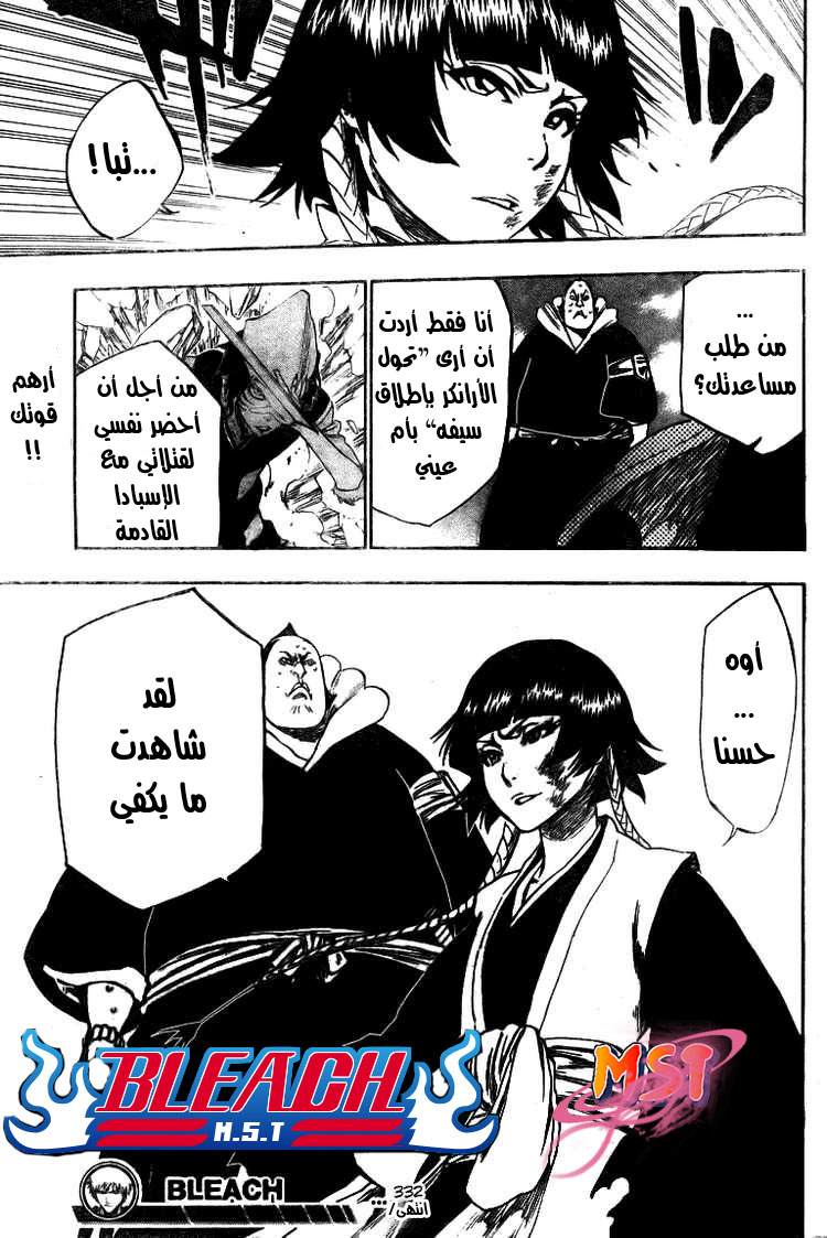 Bleach: Chapter 332 - Page 20