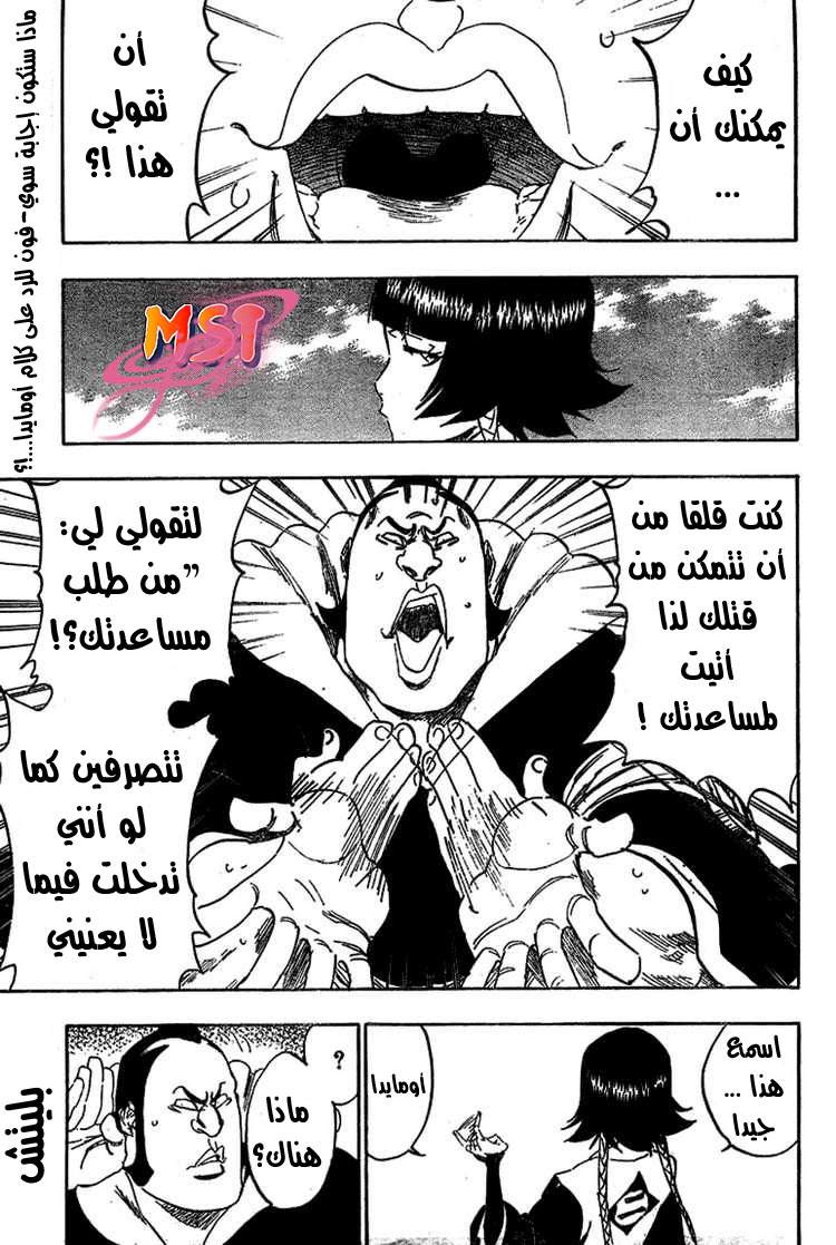 Bleach: Chapter 333 - Page 2