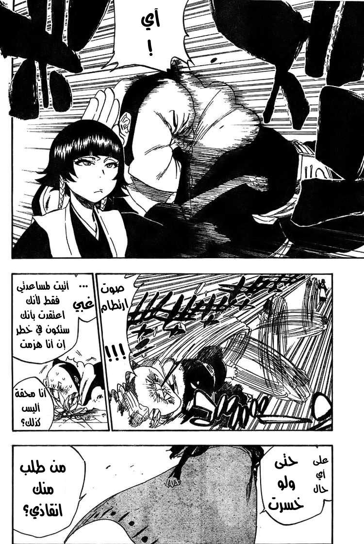 Bleach: Chapter 333 - Page 3