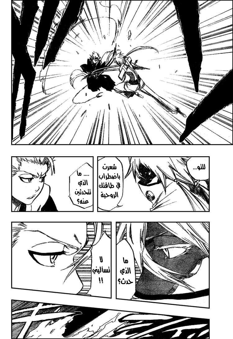 Bleach: Chapter 334 - Page 7