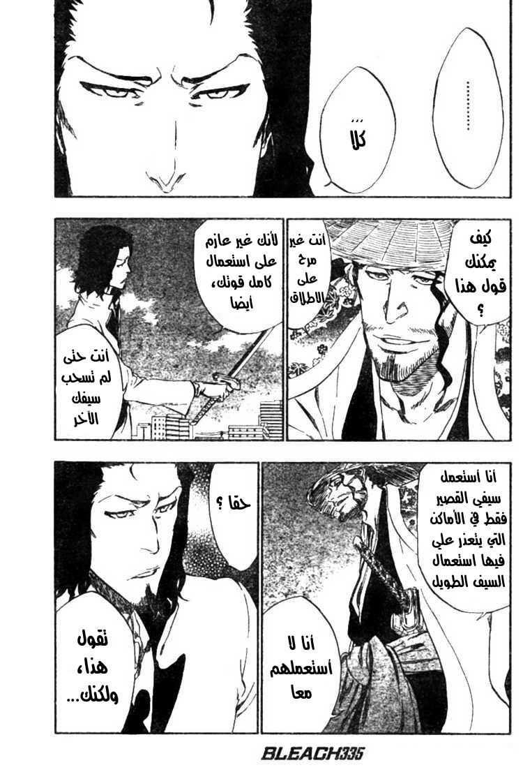 Bleach: Chapter 335 - Page 4