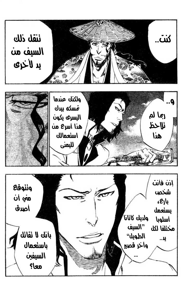 Bleach: Chapter 335 - Page 5