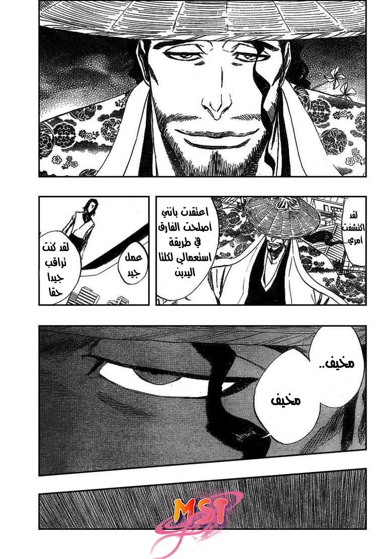Bleach: Chapter 335 - Page 6