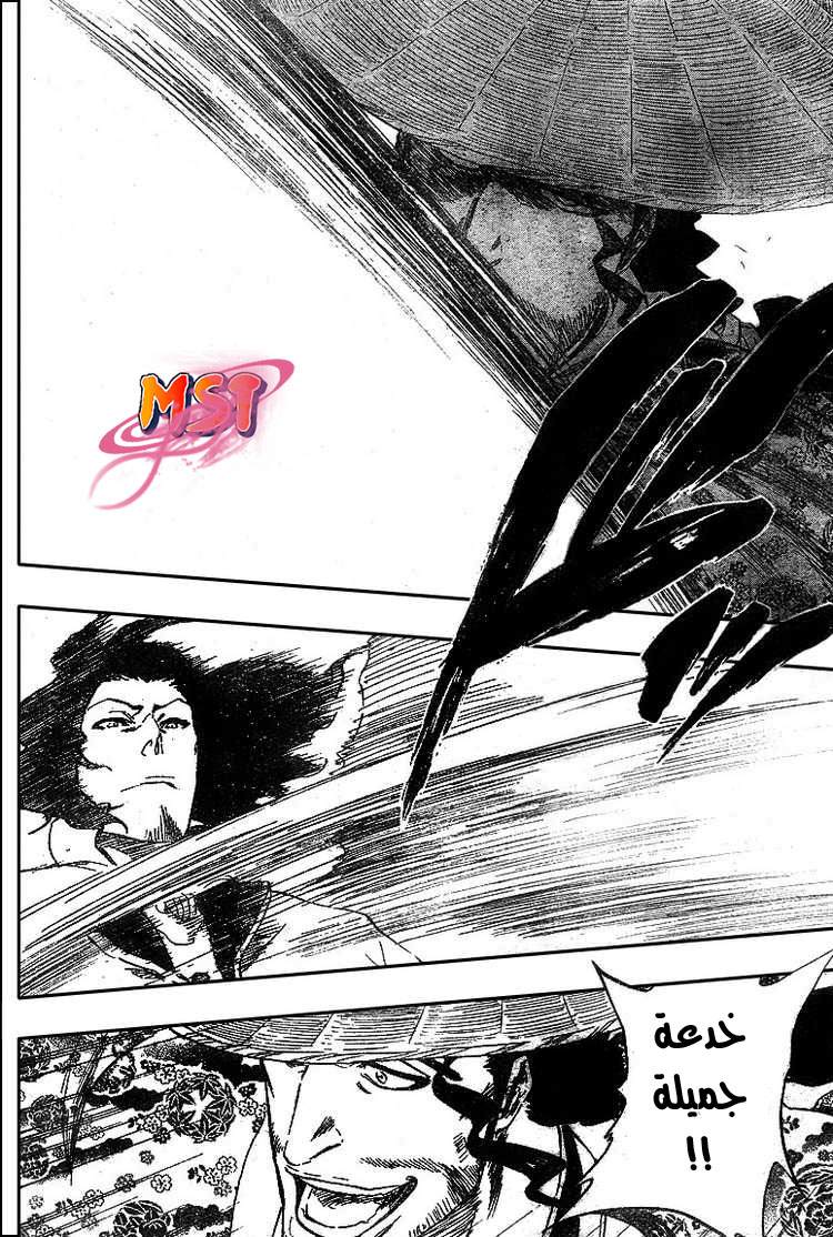 Bleach: Chapter 335 - Page 7