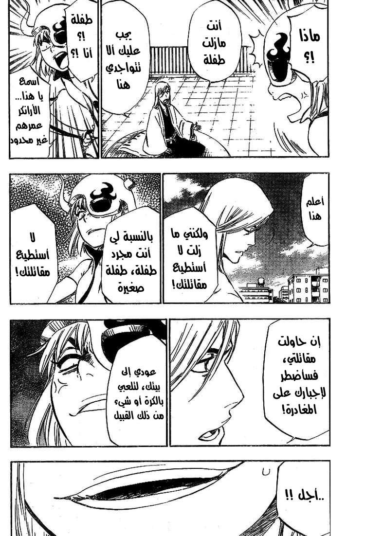 Bleach: Chapter 335 - Page 13