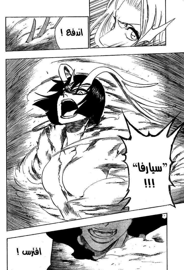 Bleach: Chapter 335 - Page 17