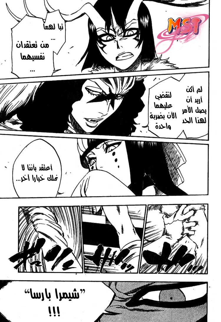 Bleach: Chapter 335 - Page 20