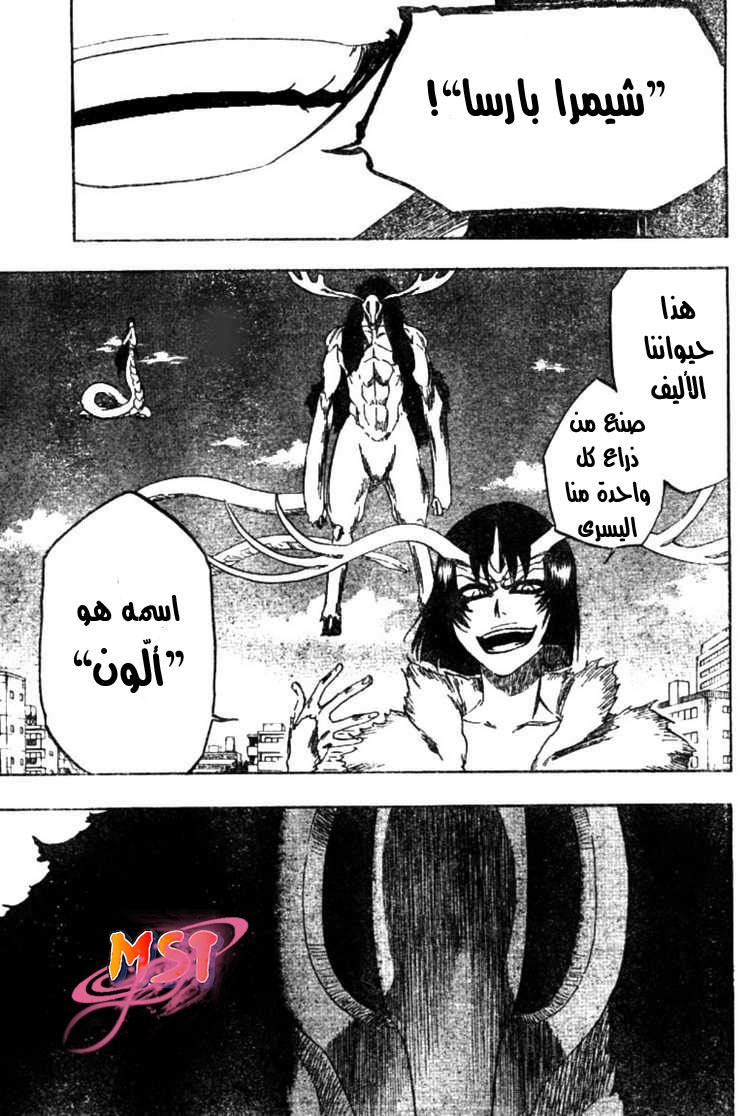 Bleach: Chapter 336 - Page 4