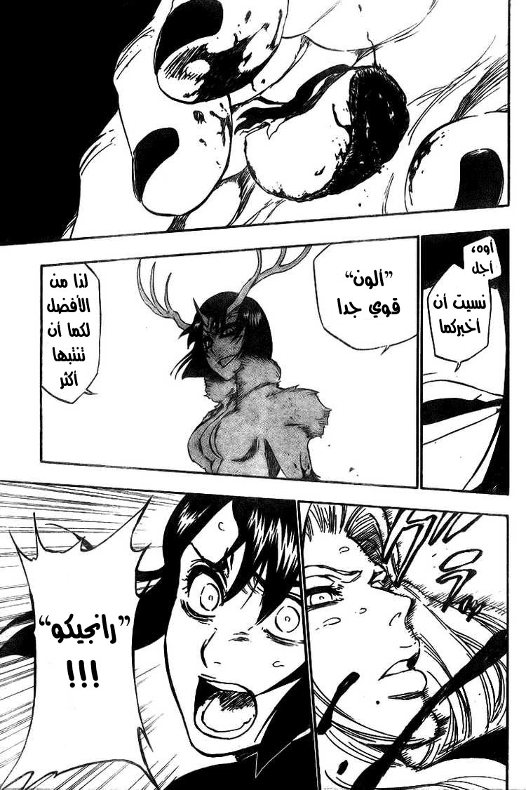 Bleach: Chapter 336 - Page 8