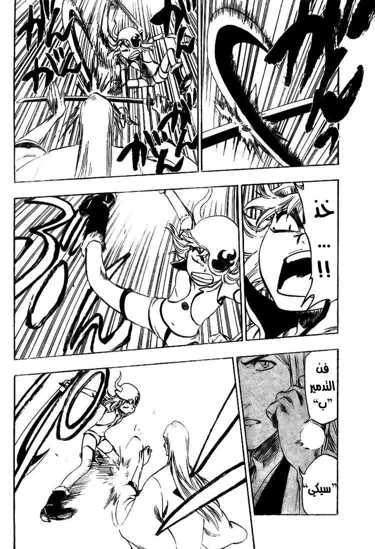 Bleach: Chapter 336 - Page 11