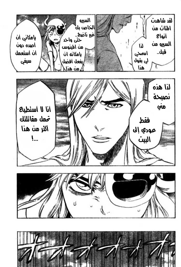 Bleach: Chapter 336 - Page 14