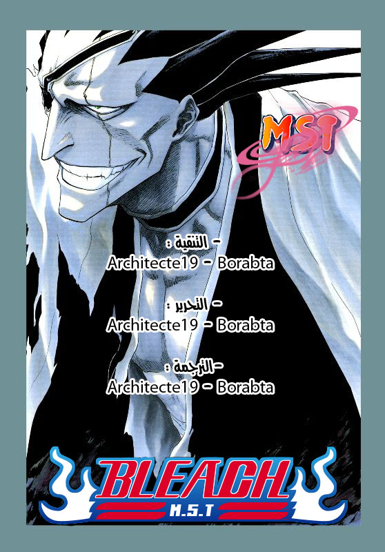 Bleach: Chapter 337 - Page 1