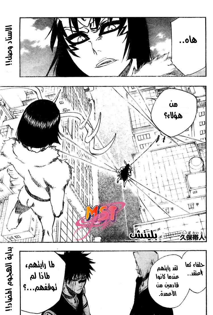 Bleach: Chapter 337 - Page 2