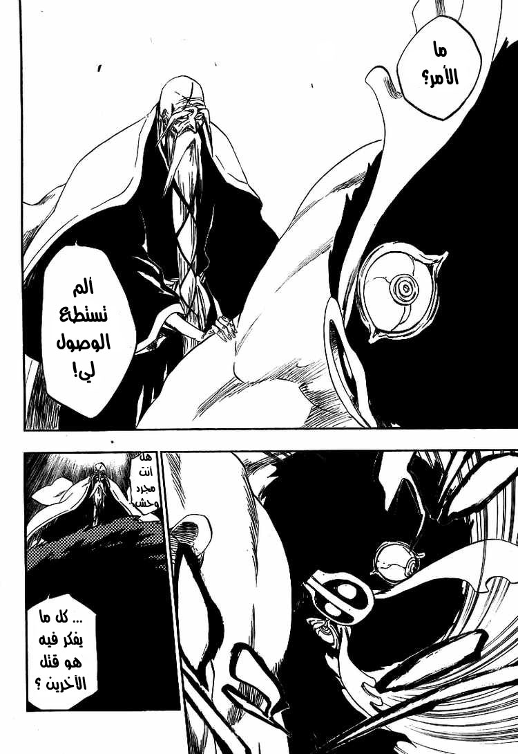 Bleach: Chapter 338 - Page 11