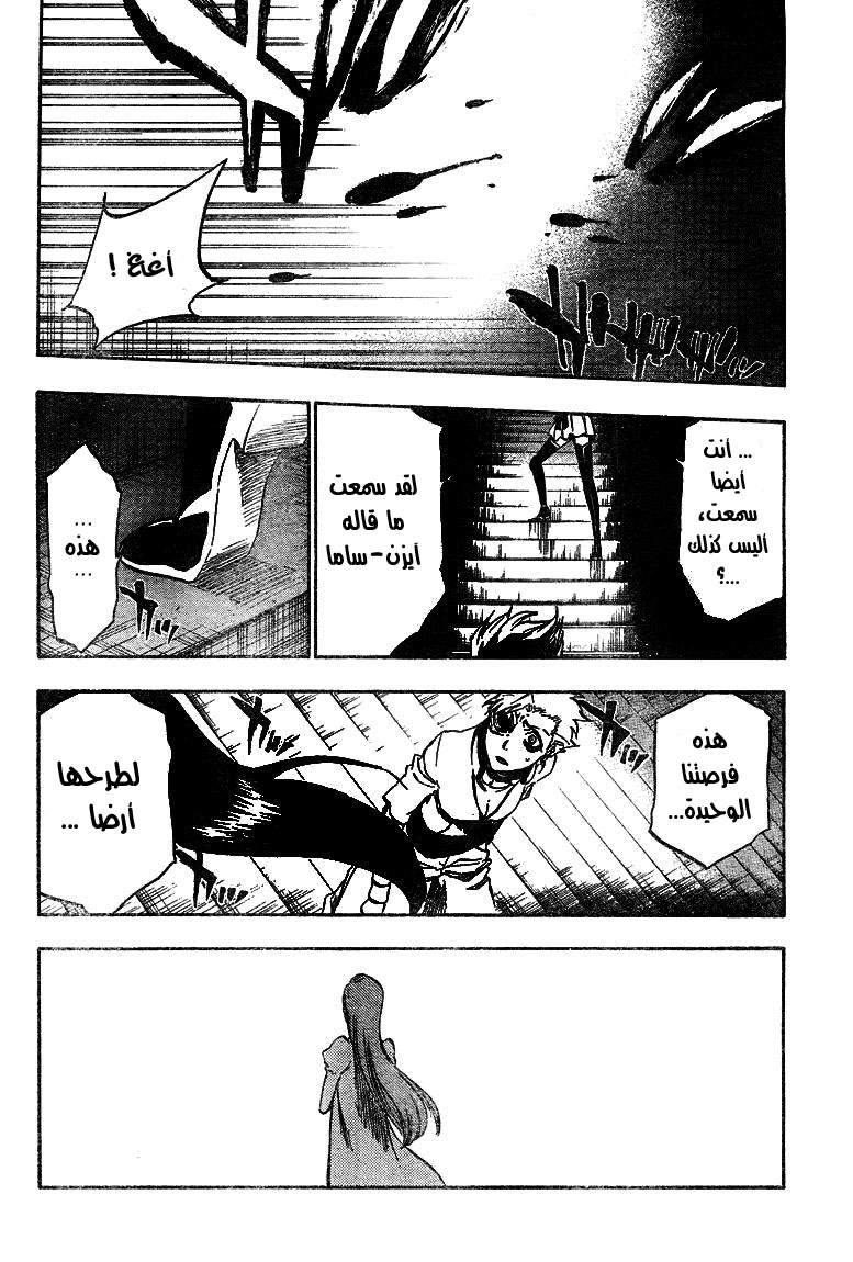 Bleach: Chapter 341 - Page 3