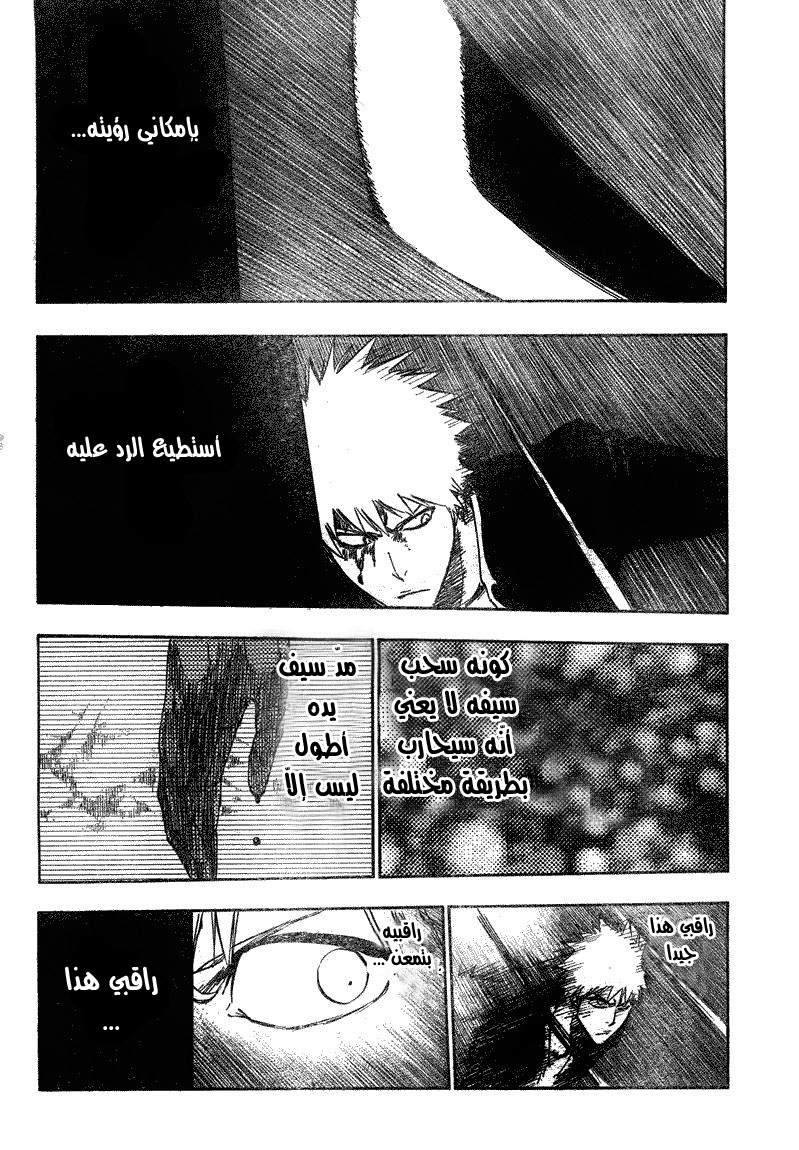 Bleach: Chapter 341 - Page 9