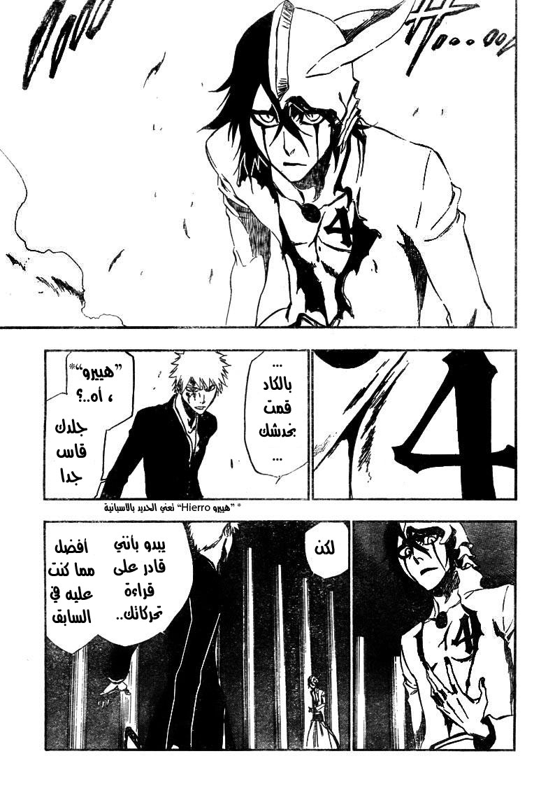 Bleach: Chapter 341 - Page 12