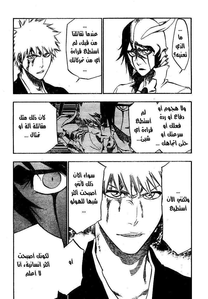 Bleach: Chapter 341 - Page 13