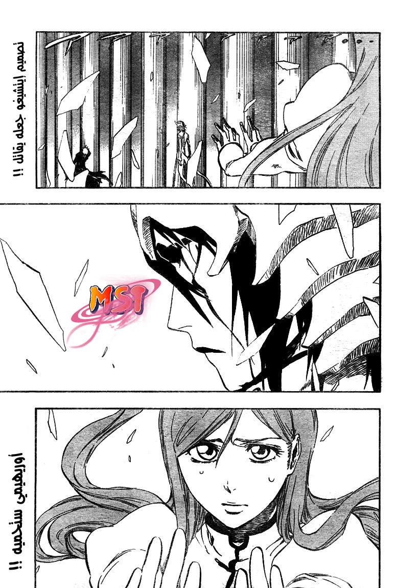 Bleach: Chapter 341 - Page 20