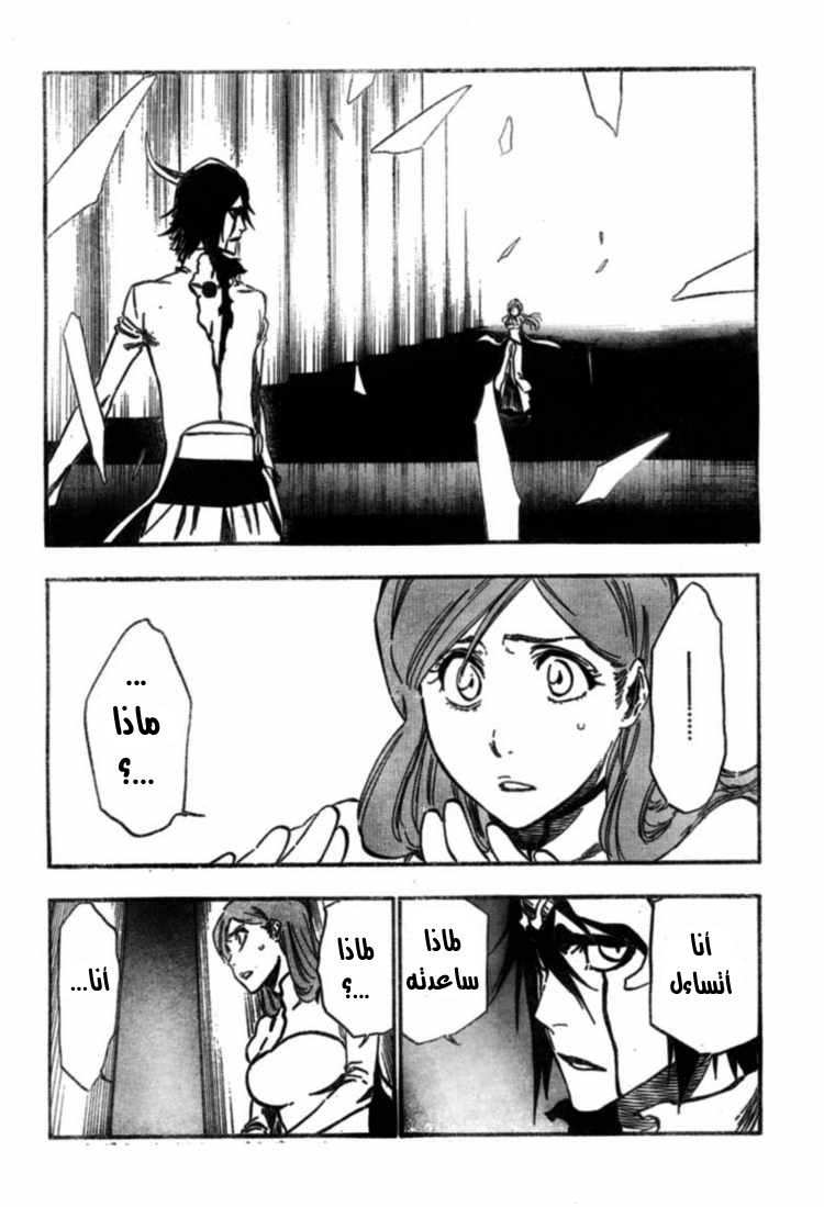 Bleach: Chapter 342 - Page 5