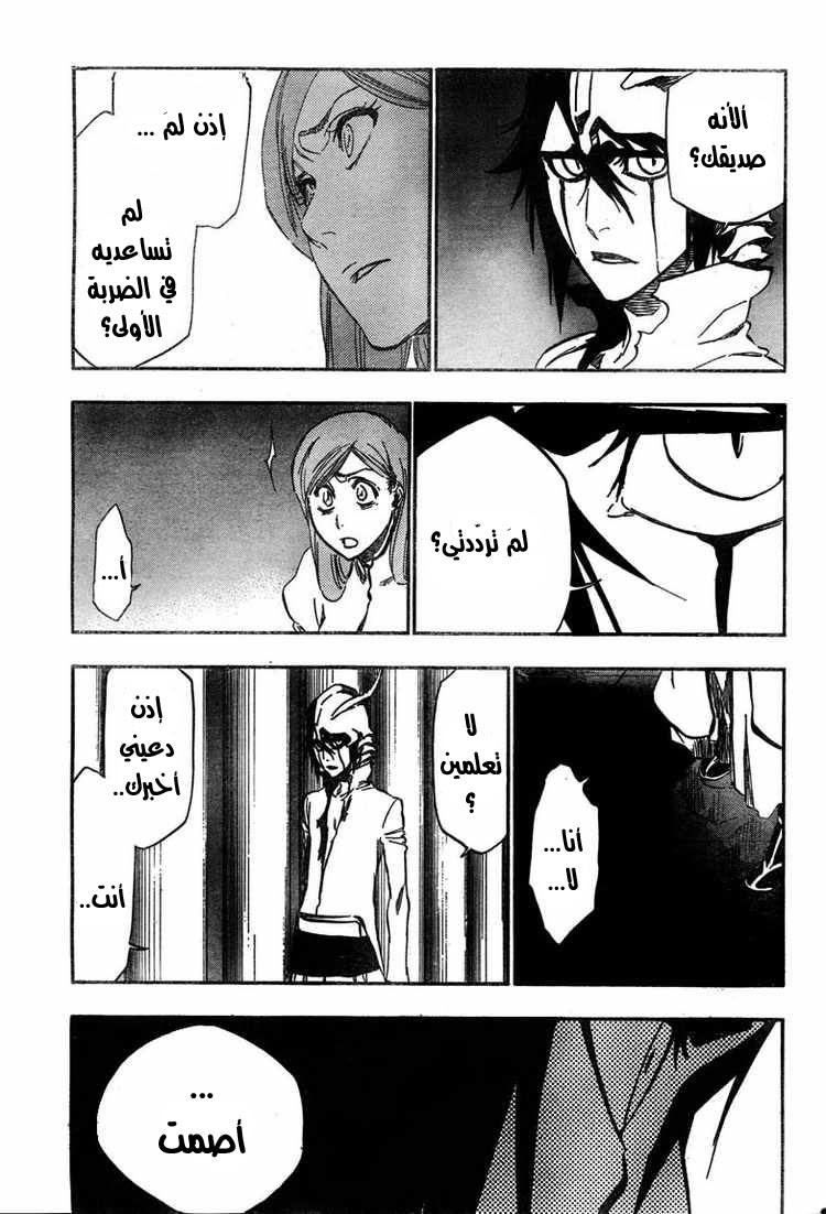 Bleach: Chapter 342 - Page 6